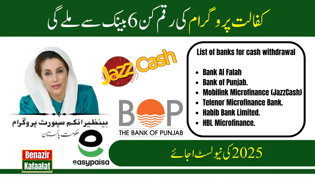 List Of Banks For Cash Withdrawal BISP Kafaalat 13500