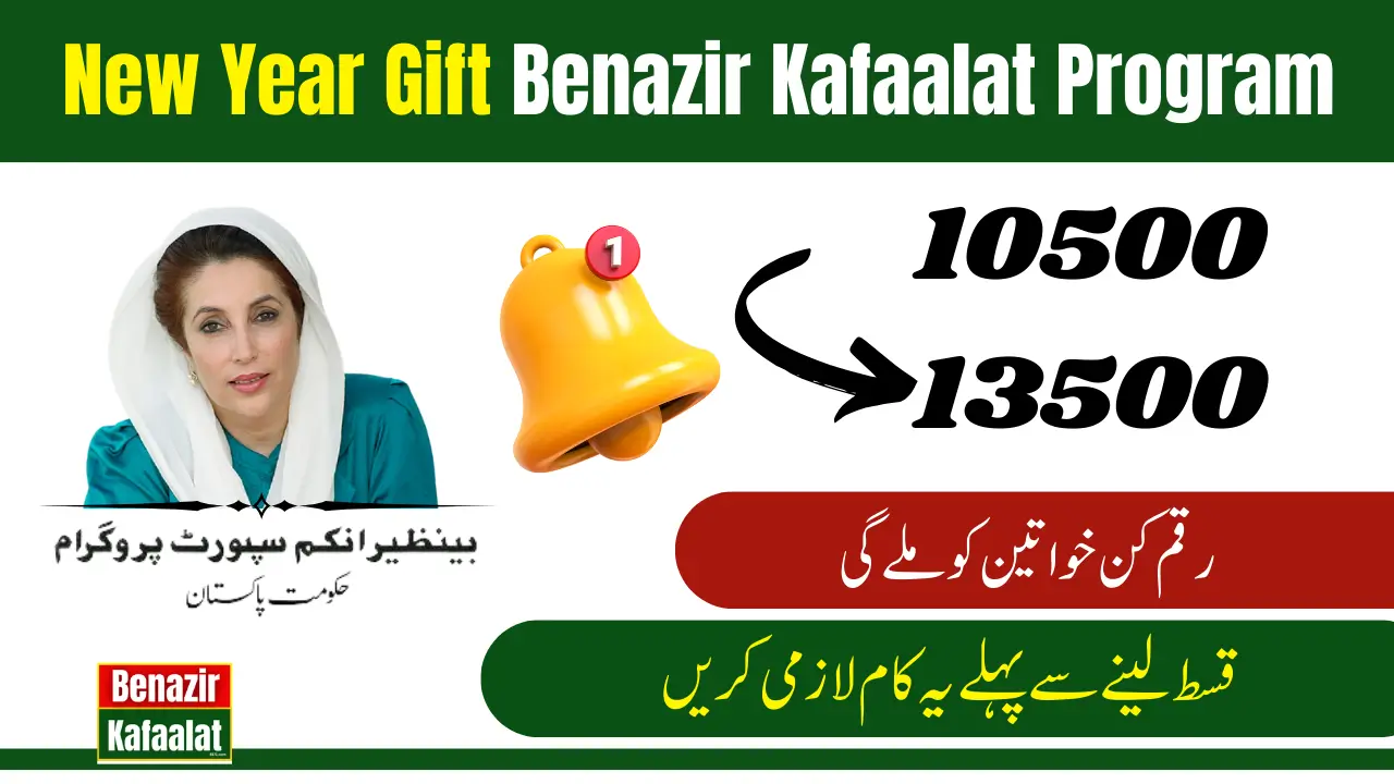 New Year Gift Benazir Kafaalat Program 10500 to 13500 Installment Increase 2025